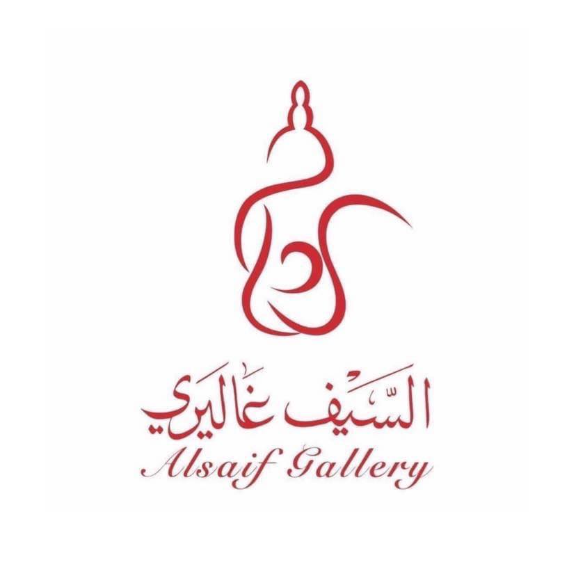 السيف غاليري logo